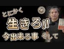 2024年2月22日Emily Channel放送分、東京DDｸﾘﾆｯｸ院長内海聡