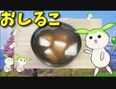 【VOICEVOX ずんだもん】  寒い日は温かくて最高!!  井村屋ゆであずきで「お汁粉」を作って食べるのだ!!