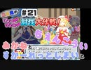 PART21 三妖精の復讐冒険劇【三妖精のぴょこぴょこ討伐大作戦！】VOICEROID実況(ボイスロイド実況) 東方Project 二次創作ゲーム