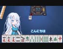 【麻雀】ツモが悪すぎてベタオリする雪さん【雀魂-じゃんたま】