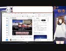 【アーカイブ動画】【Q・スピリチュアル2024_02_24】ガーディアン(｀・ω・´)キリッ【Vtuber】