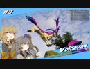 [Palworld]#3 カジュアルカワイイなArkでダンジョンに潜るのです[Voicevox実況]