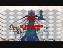 【CoC】お狐様は祝言を欲す五話【リプレイ】
