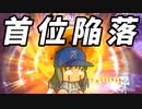 【桃鉄ゆっくり実況】 #15 ついに首位陥落！？新偉人に精霊も出るぞ！！【桃太郎電鉄ワールド ～地球は希望でまわってる！～】