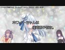 【クトゥルフ神話ＴＲＰＧ】　ネームレス・カルト　もすい 様 作　Part.41【ゆっくり】