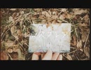 【ニコカラ】レンズフレア - on vocal