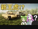 【Sprocket】ずんだもん めたんの兵器開発 18【VOICEVOX実況】