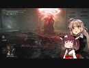 【ELDEN RING】あてどなく彷徨う褪せ人あかりちゃんPart 43【VOICEROID実況】