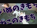 #4 【Ghostwire:Tokyo】なんか人消えてるんだけど何よ