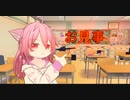 迫真おべんきょう部・さんすうのうらわざ．VRC