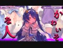 粛聖!! ロリ神レクイエム☆ 　猫又おかゆ生誕祭2024
