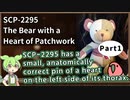 【英語でSCP_音読練習】SCP-2295  パッチワークのハートがあるクマ【Part1】