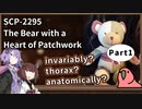 【英語でSCP_内容確認】SCP-2295  パッチワークのハートがあるクマ【Part1】