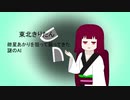 東北きりたん編　6話「きりたんぽの力」