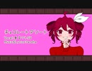 チョコレートアソート/重音テト