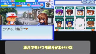 パワポケ14であそぼう！ Part.12