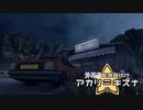 【Chasing Static】特異点監視員代行 アカリ＝キズナ（VOICEROID実況）