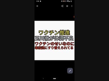 不謹慎かもしれませんがかわいそうと思わない。ワクチン推奨しまくり多くの人を地獄に突き落とした玉川徹が体調不良。ワクチン後遺症なのにネットでは毒殺にすり替えられてる