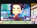 【ポケモンスカーレット】結月ゆかりの気ままな虫縛り旅【part74】～藍の円盤～