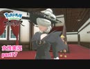 □■ポケモンレジェンズアルセウスをまったり実況 part77【女性実況】