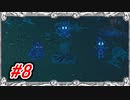 【LIVE A LIVE】大量の強敵に囲まれてお猿さんになります【Part.8】 #ゲーム実況