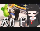 【COEIROINK実況】かわいくて、野蛮07【Party Animals】