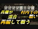 【Mount & Blade 2】最高難易度バニラで最新バージョン1.2.9を普通にプレイしてみる #7【マウントアンドブレード2】【マウブレ2】
