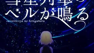 彗星列車のベルが鳴る　歌ってみた  ver.ひの木×He