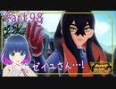 ゼイユさんと久々バトル！【ポケットモンスター バイオレット】Part.９８【#Vtuber】