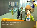 千枝ちゃんの私服めっちゃ可愛くない？？【ペルソナ４ザゴールデン初見実況＃３】