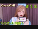 【FCナイトガンダム物語３】＃１６　ラブドールとブリティス王国を再興しよう！　※ネタばれあり