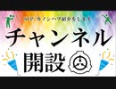 アポセオシス・ハブ解説の導入