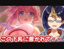 【プリコネガチャ動画】やはりこの子はセクシー担当・・！　ユイ(アストラル)PU挑戦【小窓屋巧弥/#プリンセスコネクト！Re:Dive/#プリコネ/#ユイ/#Vtuber/#ガチャ】