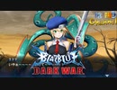 【陰陽】 ブレイブルー オルタナティブ ダークウォーをプレイ　part74