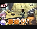【Kenshi】#37 やべぇ南東で飲む酒は旨い！（ゆっくり実況）