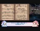 未プレイにも出来る！１周目でミンサガを満喫しよう＃１８