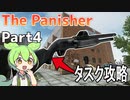 【EFT】リゾートに潜むずんだもん【ずんだもん】