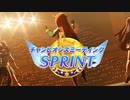 【ウマ娘 SPRINT】大逃げで逃げまくるグレードA決勝（サイレンススズカ）