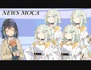 【単発】モカちゃんが詞音ちゃんの立ち絵を紹介する動画