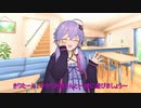 きりたんで遊ぶゆかりさん