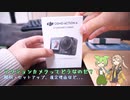 【アクションカメラ】4万円台でどんな映像が撮れる？開封レビューと夜間撮影・選定理由を解説【Osmo Action4】