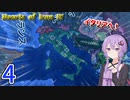 【hoi4】紅茶を飲みたいゆかりさん part4