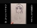ヘタレインコム、の八割適当にやってます　#11　友人との旅行