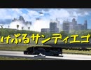 【American Truck Simulator】ペーパー歴10年が WoT のバレンタインイベント2024に参加しながらカリフォルニア観光（#142）【実況プレイ】