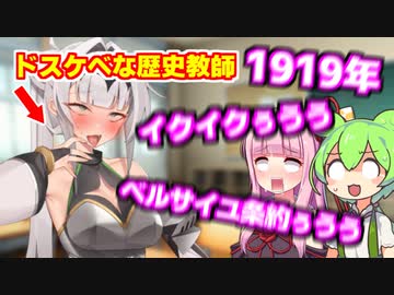 ドスケベな妄想しながら歴史の授業するずんだもんの教師