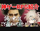 【バカ＆神ゲーRPG】龍が如く7光と闇の行方紹介【春日部つむぎ/VOICEVOX実況】Ps5/Ps4/steam