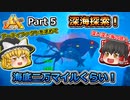 【ARK:Survival Evolved】カスタムマップ攻略編 Part5【The Center】【ゆっくり実況】
