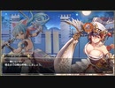 【百花伝】戦国百花伝×アイオライトリンク　コラボイベント『異世界賊の遭遇』【アイオラ】