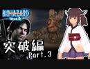 アウトブレイクきりたん FILE2 【突破編】3/3（終）