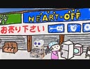 「ハートオフ」〜SC-1903 こしょうremix〜【VoiSona_Pepper 知声 裏命】